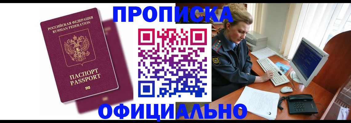 временная регистрация поиск в Балахне