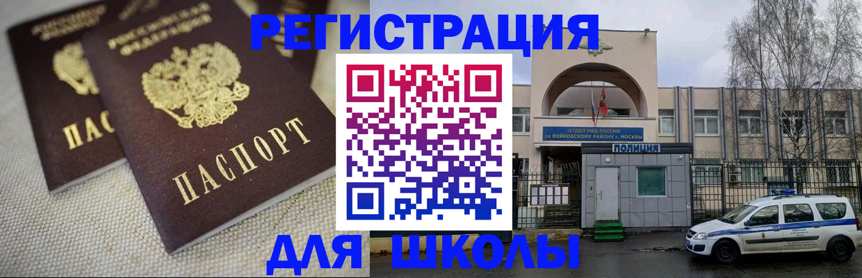 временная регистрация для всех в Балахне